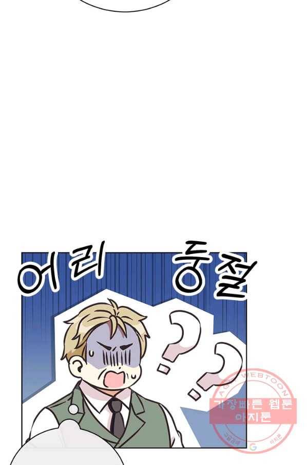 그것들, 내 인생에서 삭제합니다 42화 14
