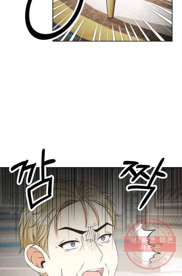 그것들, 내 인생에서 삭제합니다 42화 23