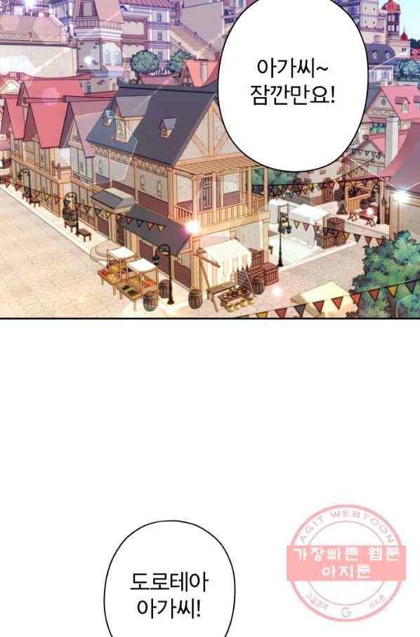 디어 마이 프렌드 36화 2