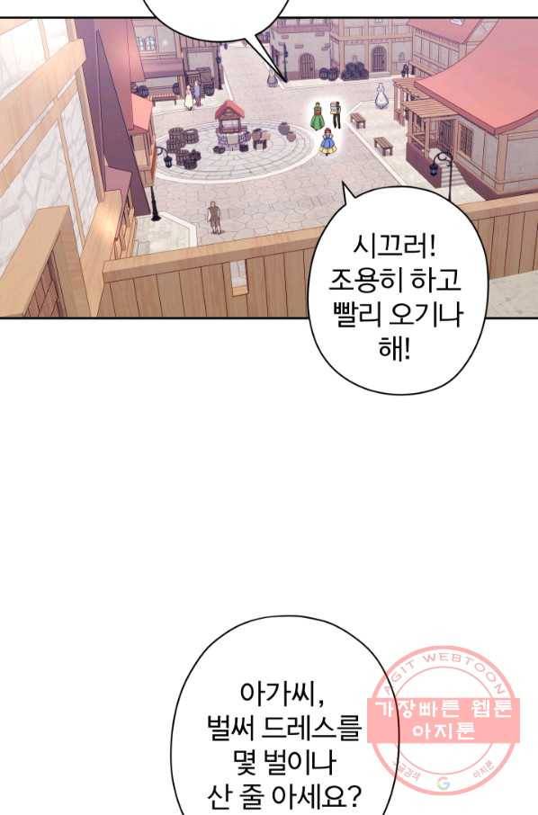 디어 마이 프렌드 36화 3