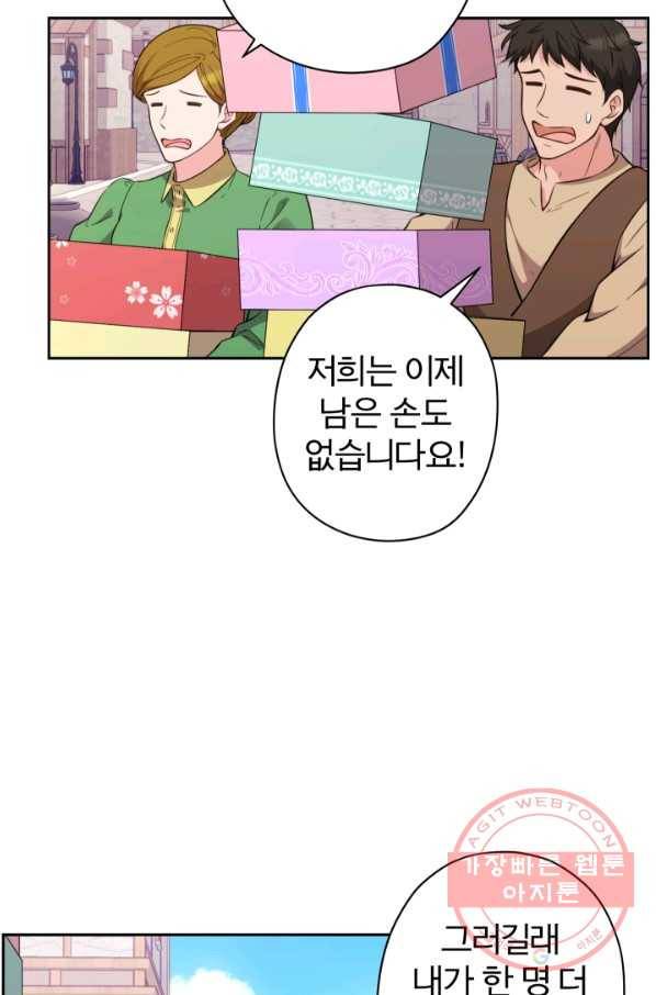 디어 마이 프렌드 36화 4