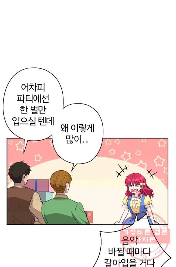 디어 마이 프렌드 36화 6