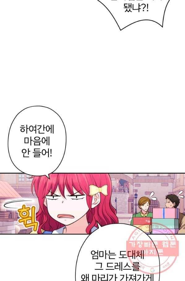 디어 마이 프렌드 36화 7