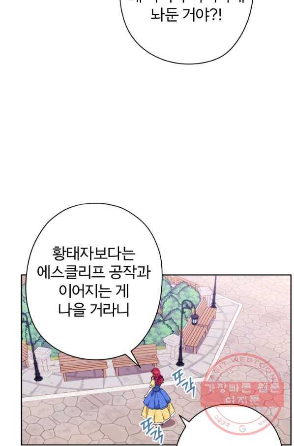 디어 마이 프렌드 36화 8
