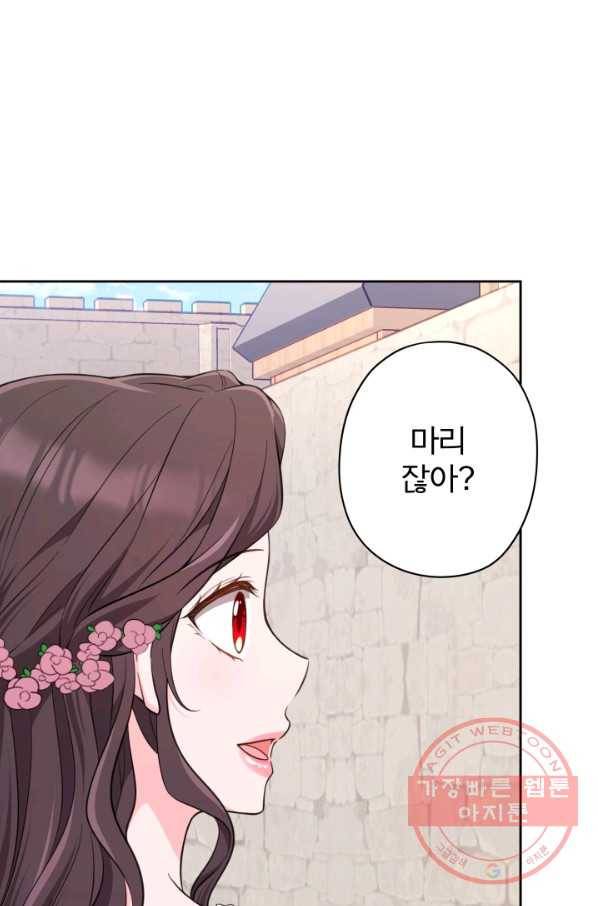 디어 마이 프렌드 36화 11