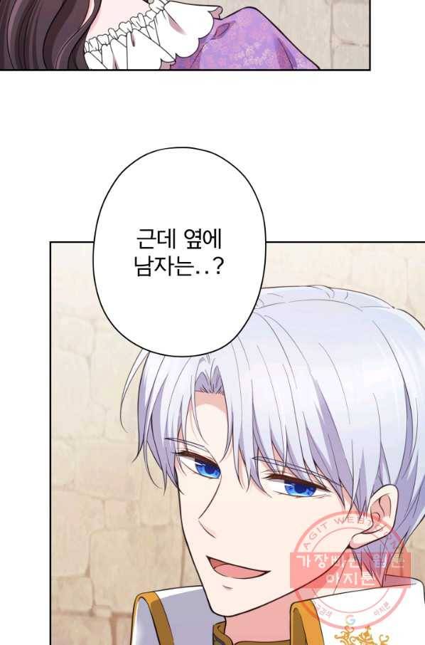 디어 마이 프렌드 36화 12