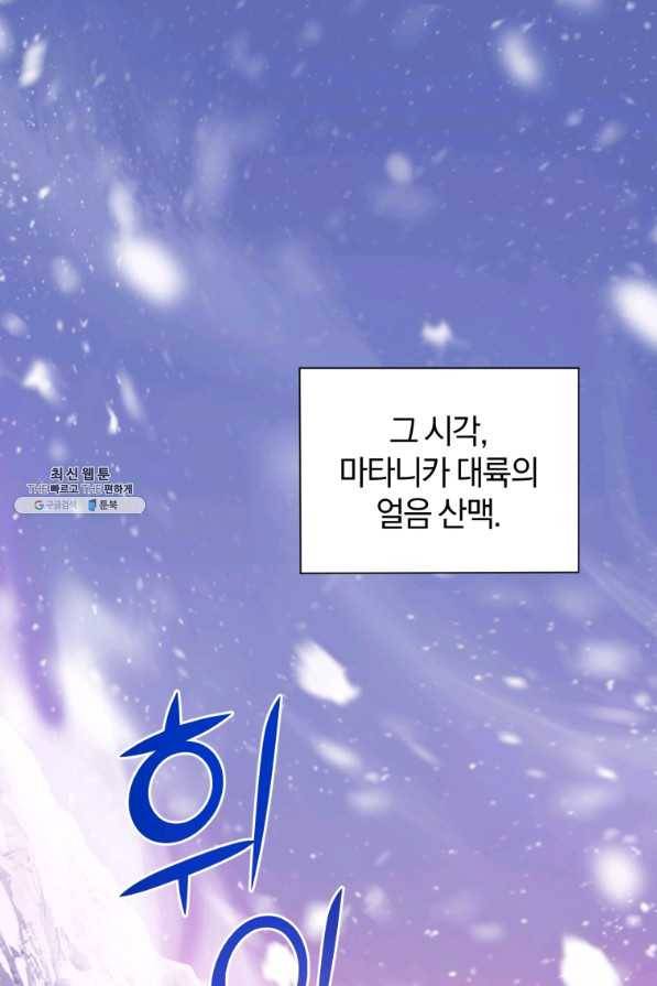 은빛마계왕 77화 1