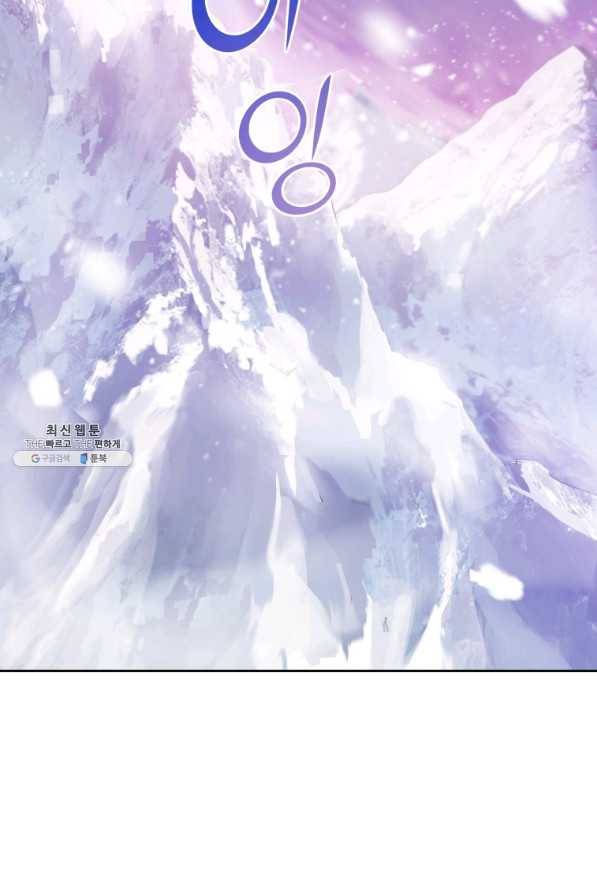 은빛마계왕 77화 2