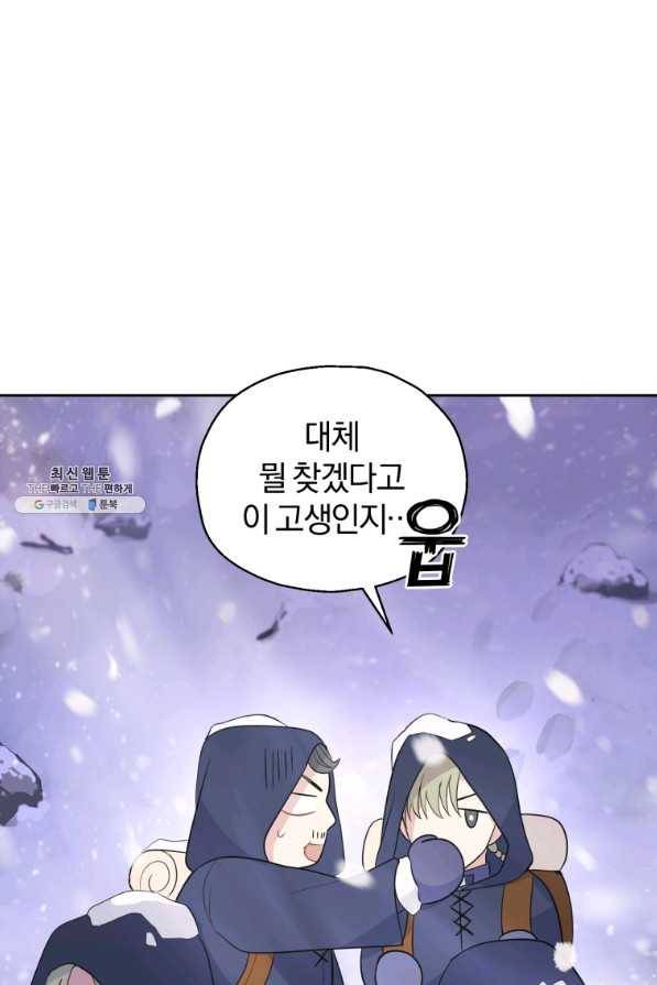 은빛마계왕 77화 3