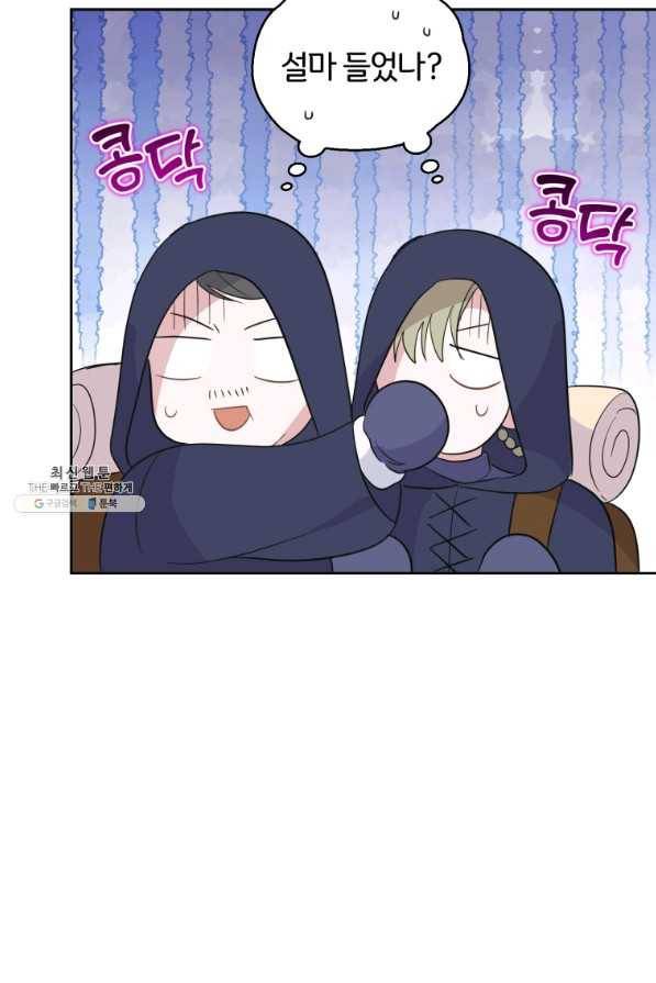 은빛마계왕 77화 7