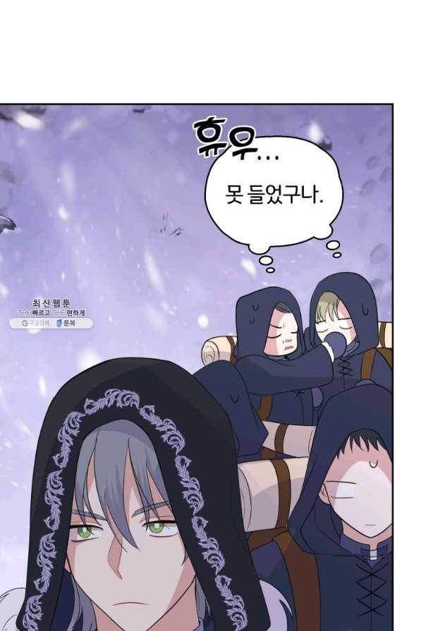 은빛마계왕 77화 8