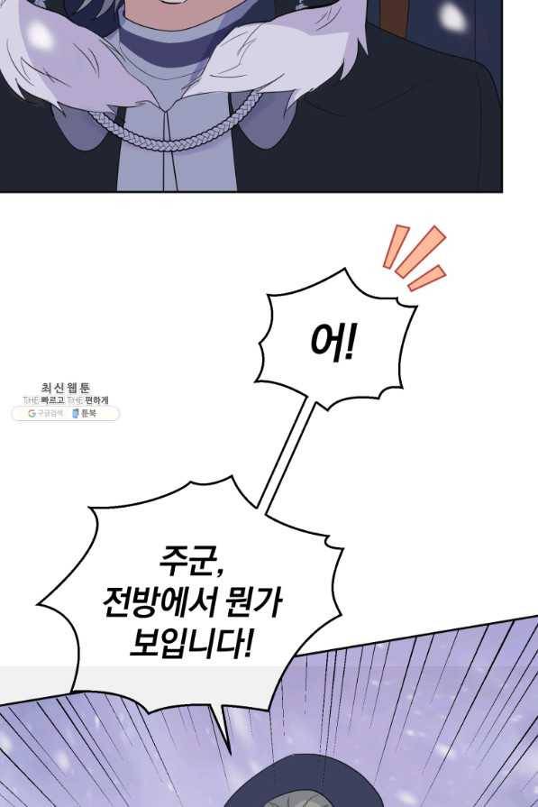 은빛마계왕 77화 9