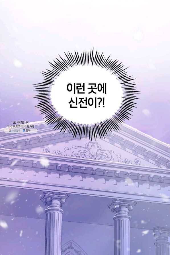 은빛마계왕 77화 11