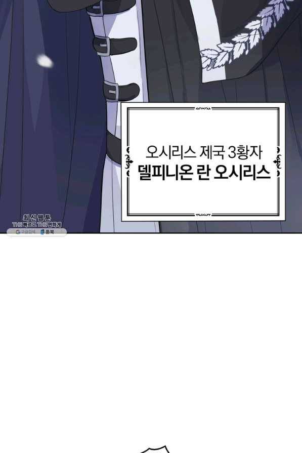 은빛마계왕 77화 15