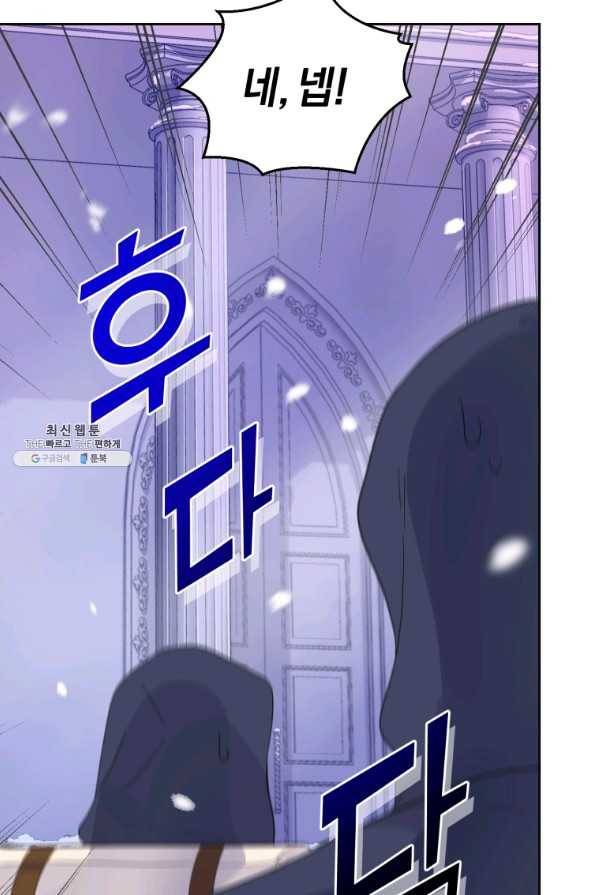 은빛마계왕 77화 16