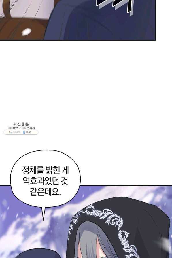 은빛마계왕 77화 17