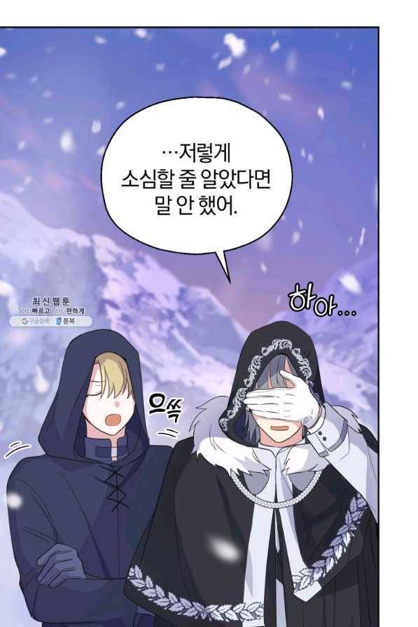 은빛마계왕 77화 19