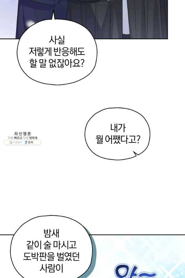 은빛마계왕 77화 20