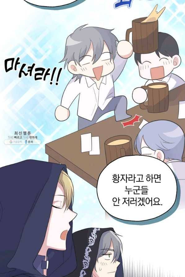 은빛마계왕 77화 21