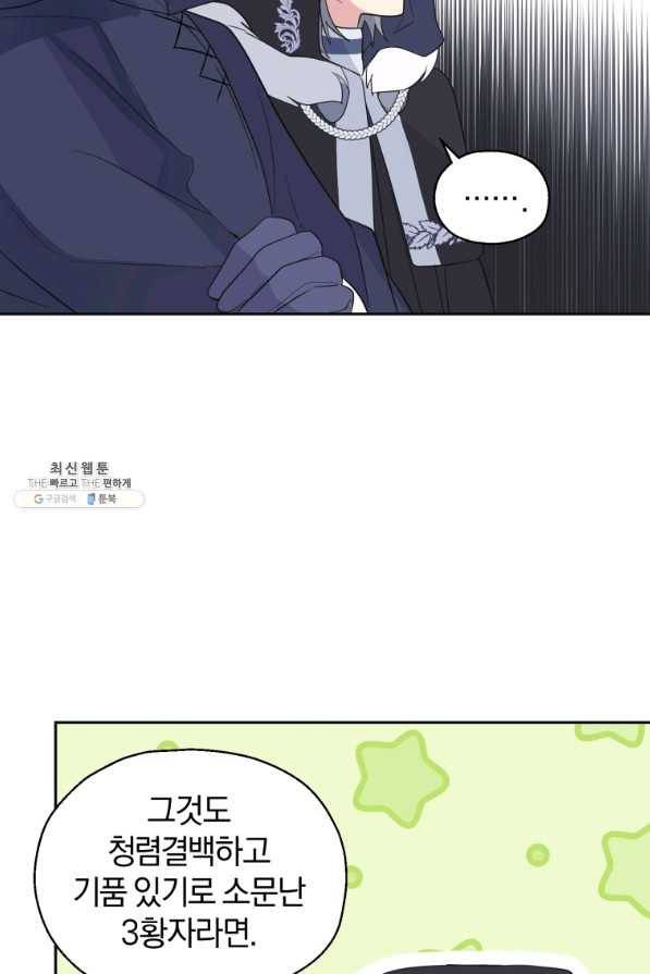 은빛마계왕 77화 22