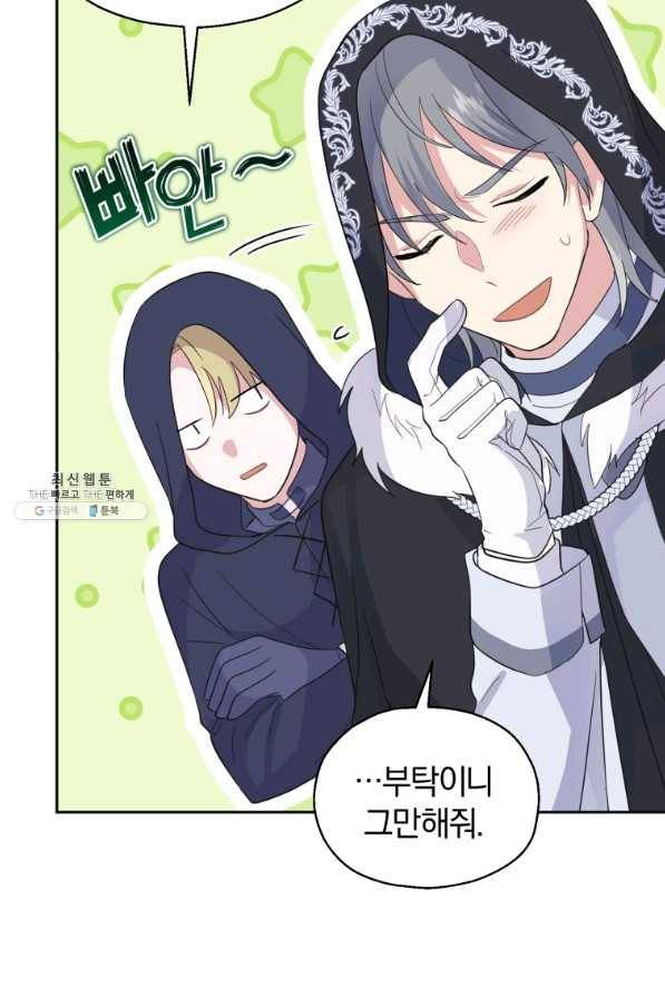 은빛마계왕 77화 23