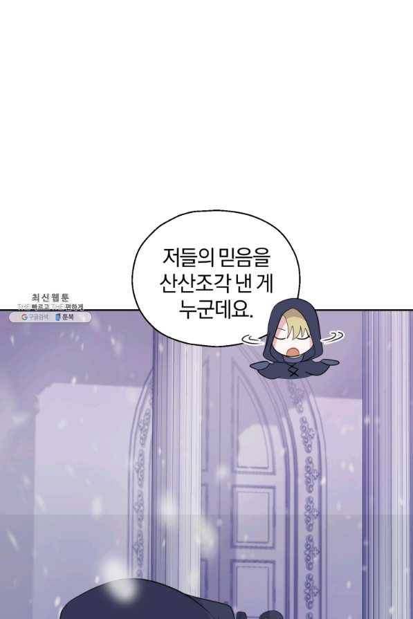 은빛마계왕 77화 24