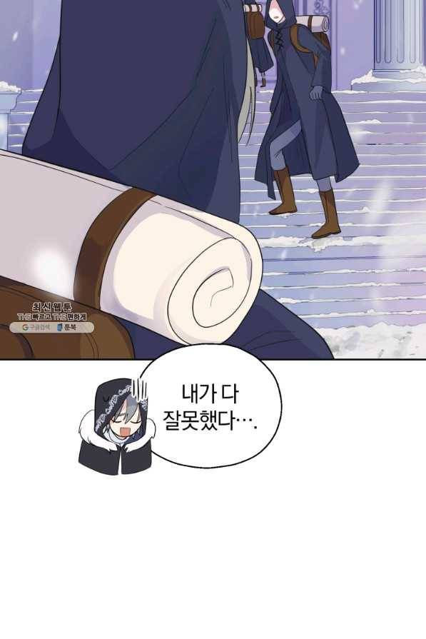 은빛마계왕 77화 25