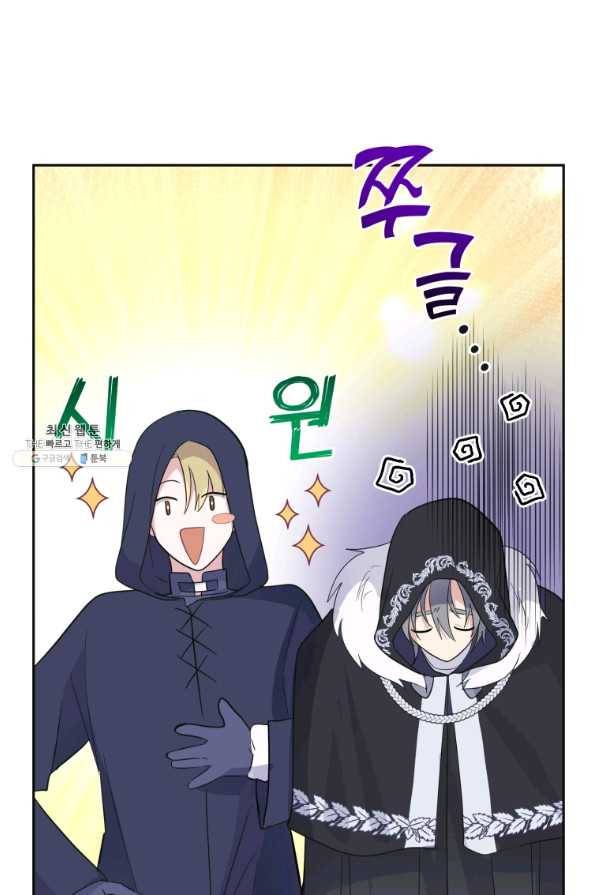 은빛마계왕 77화 26