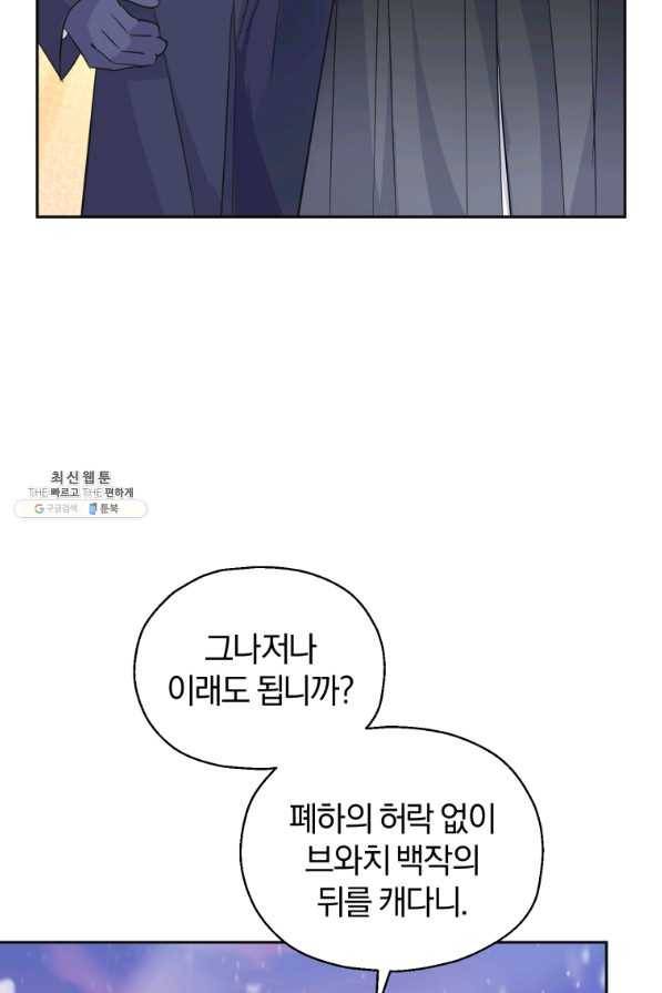 은빛마계왕 77화 27