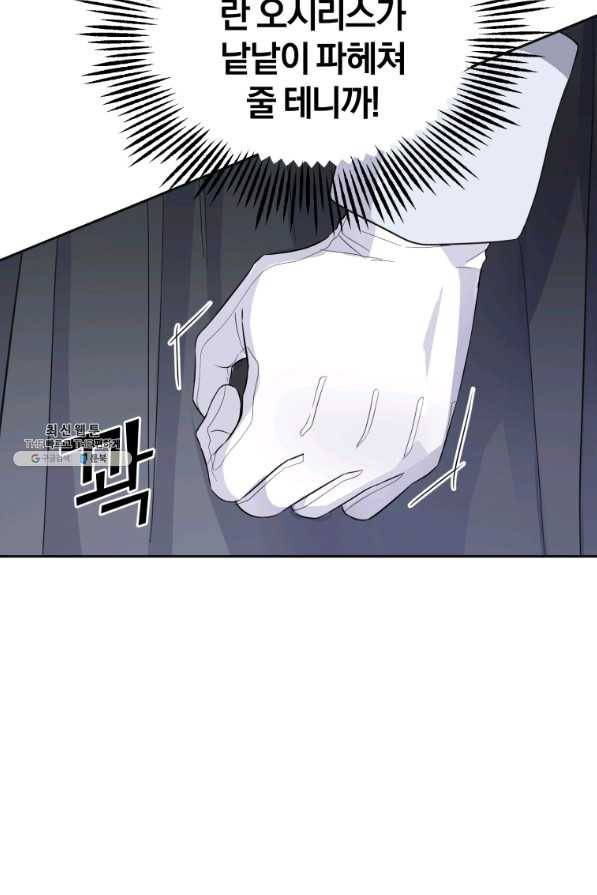 은빛마계왕 77화 34