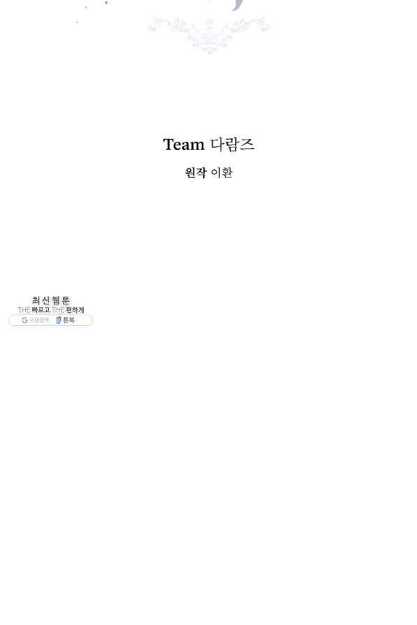 은빛마계왕 77화 36