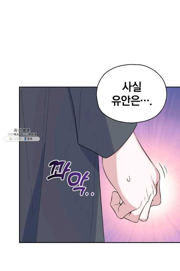 은빛마계왕 77화 37