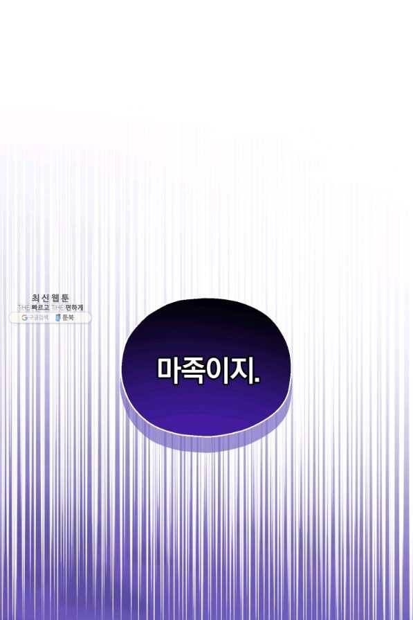 은빛마계왕 77화 38