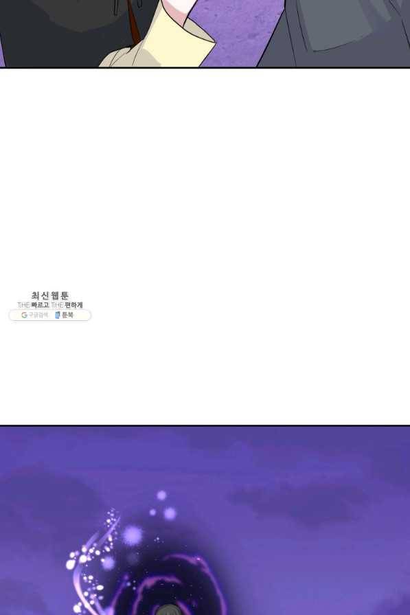 은빛마계왕 77화 40