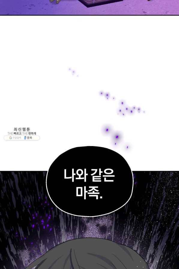 은빛마계왕 77화 42