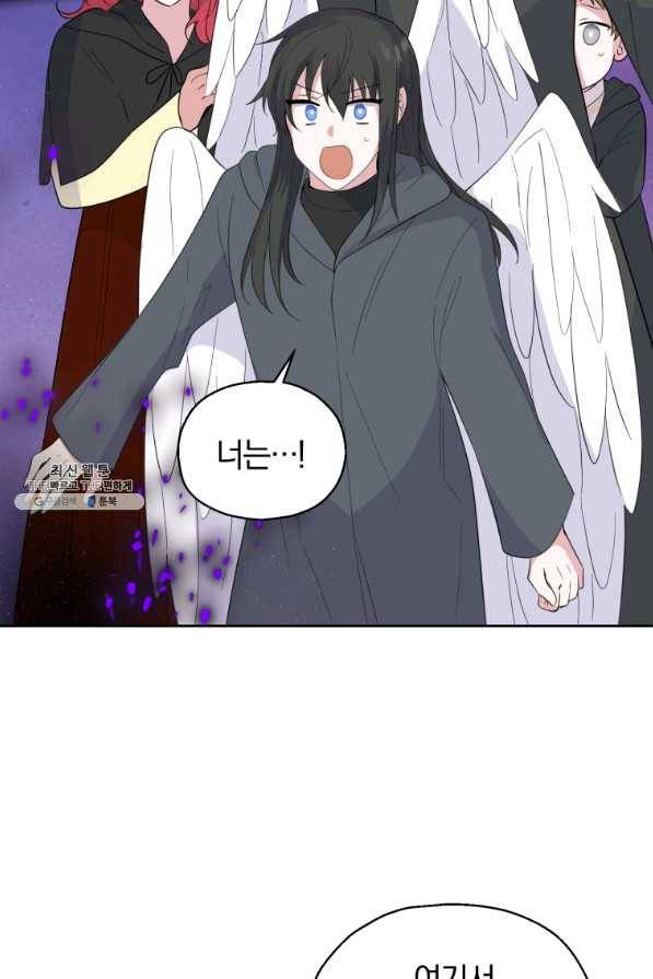 은빛마계왕 77화 45