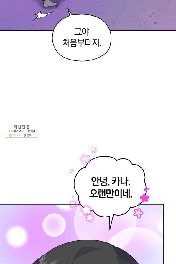 은빛마계왕 77화 49