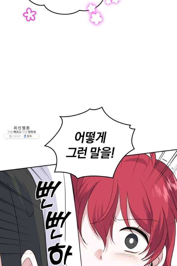 은빛마계왕 77화 51