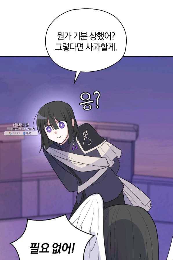 은빛마계왕 77화 53