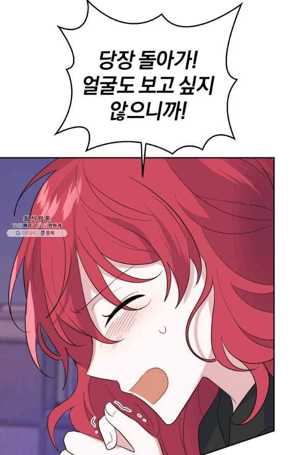 은빛마계왕 77화 55