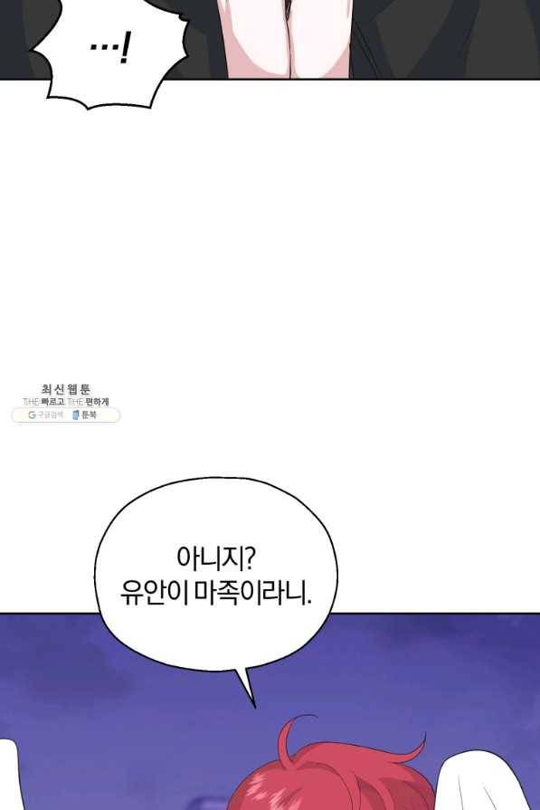 은빛마계왕 77화 59