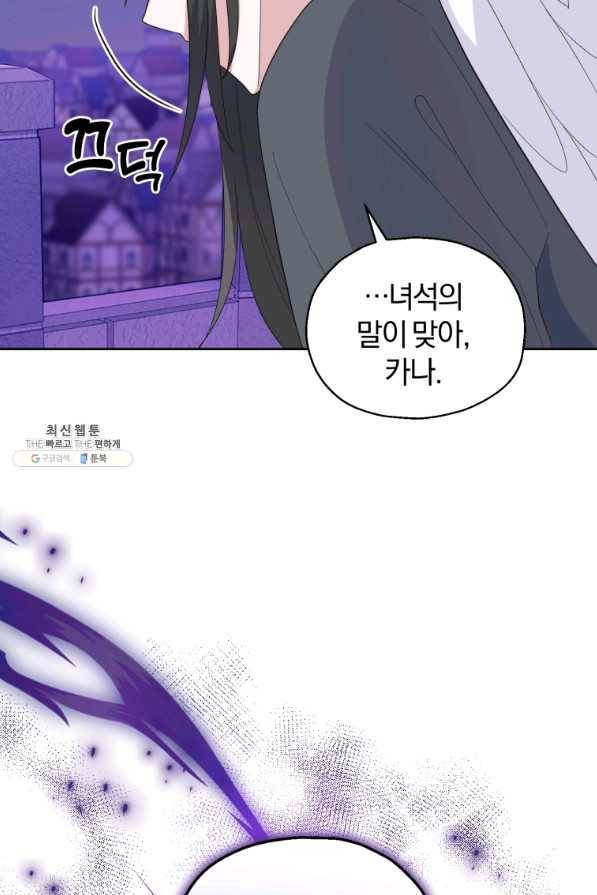 은빛마계왕 77화 63