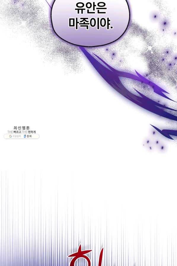 은빛마계왕 77화 64
