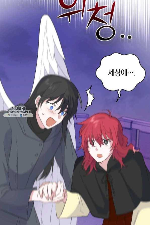 은빛마계왕 77화 65