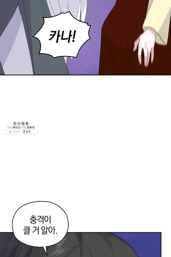 은빛마계왕 77화 66