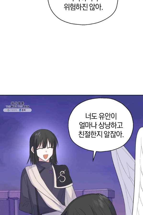 은빛마계왕 77화 68