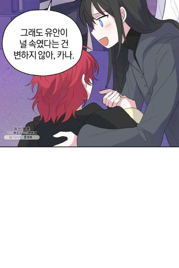 은빛마계왕 77화 69