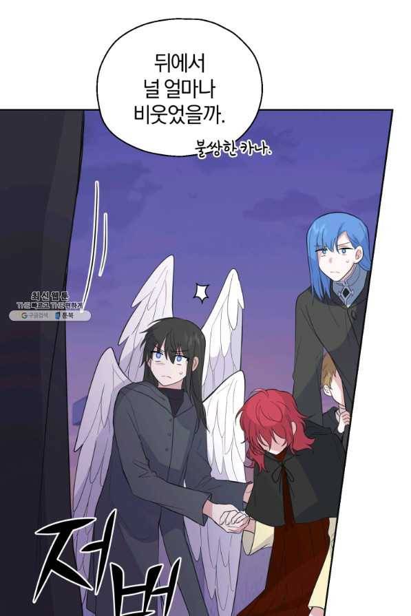 은빛마계왕 77화 70