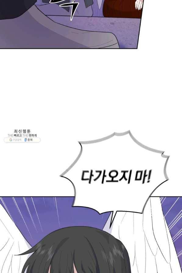은빛마계왕 77화 71