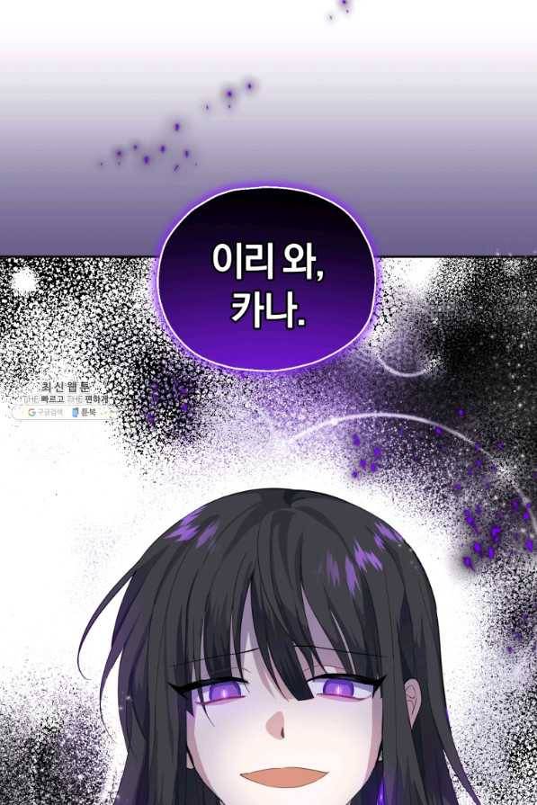은빛마계왕 77화 73